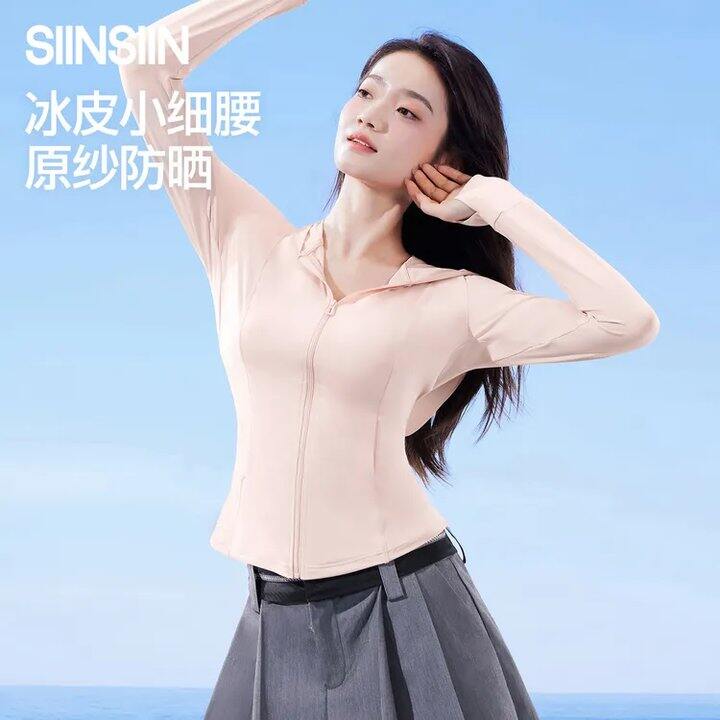 49.9‼️SIINSIIN 修身连帽防晒衣女