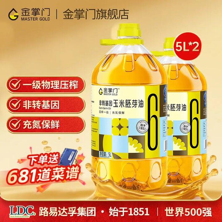 49.4/桶！金掌门 非转基因压榨一级玉米胚芽油5L