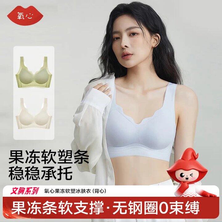 氧心文胸，24.9