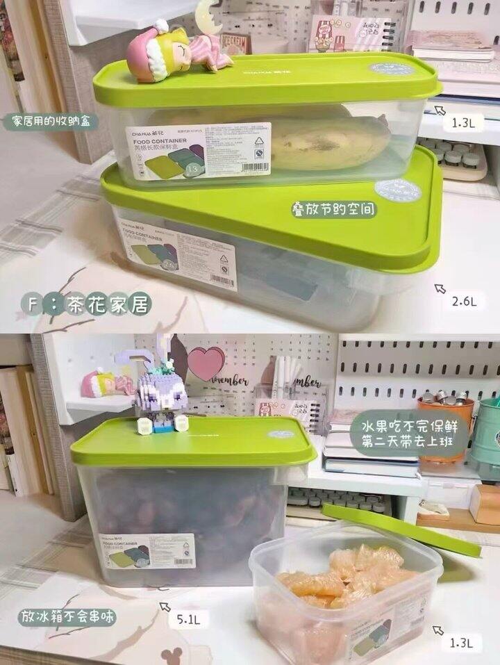 茶花食品级保鲜盒丨6个12.5
