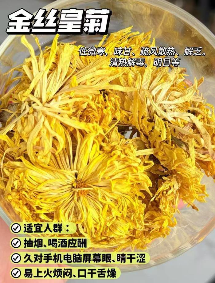 金丝皇菊丨6.35