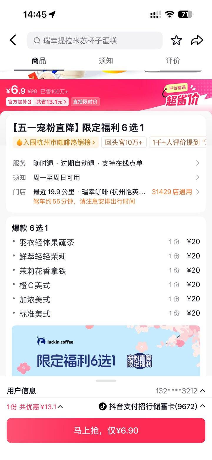 一定要下载抖省省