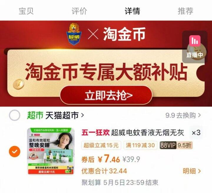 超D‼️超威3液1器💰7.7/件