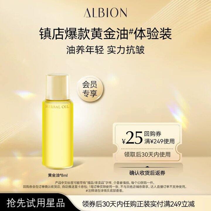 澳尔滨黄金油8ml💰39.1速度