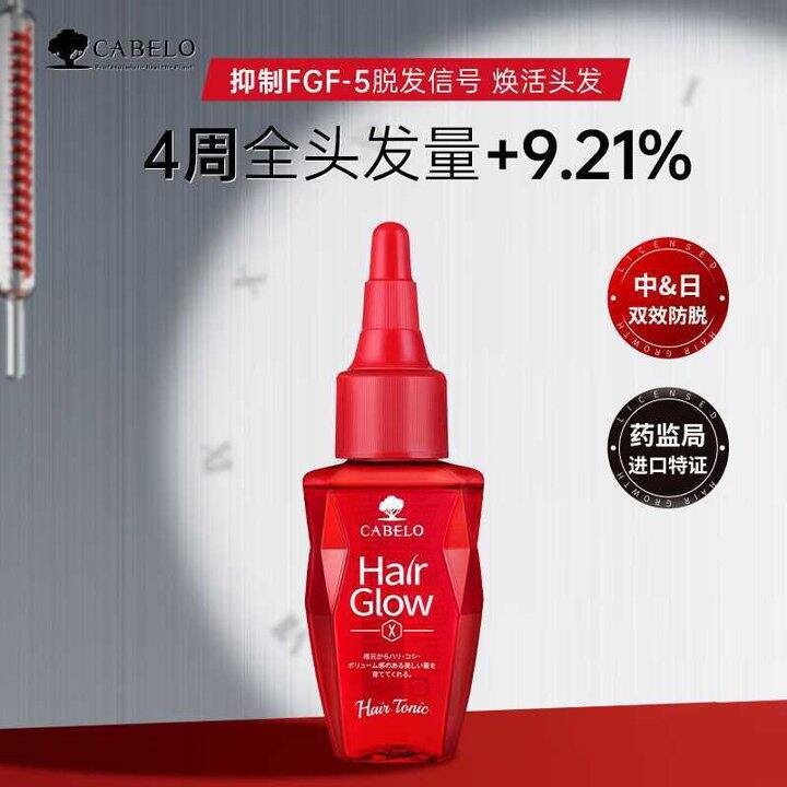 卡蓓诺 强韧防脱精华液💰29.8，胖东来同款