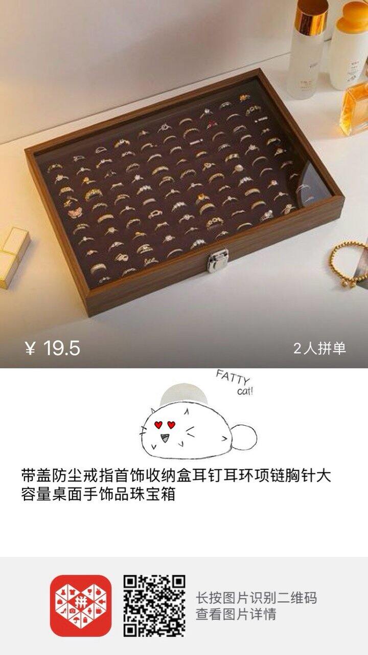 推荐一个戒指收纳盒