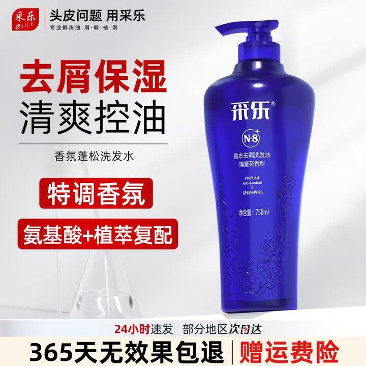 采乐 洗发水/发膜/沐浴露等💰19