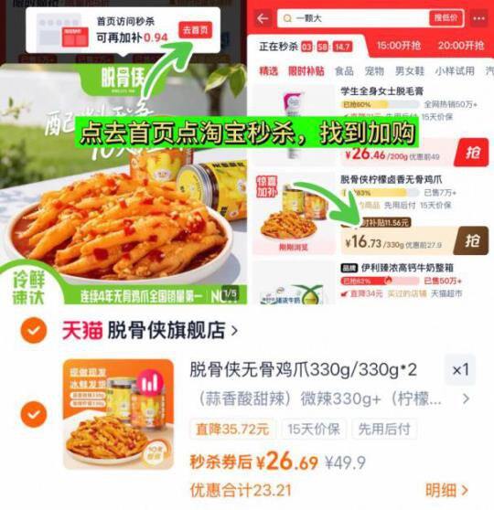 脱骨侠柠檬无骨鸡爪330g*2罐13.3
