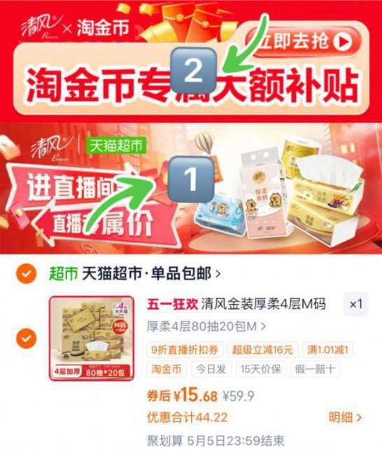 猫超包邮～清风金装M码抽纸4层80抽20包15.6