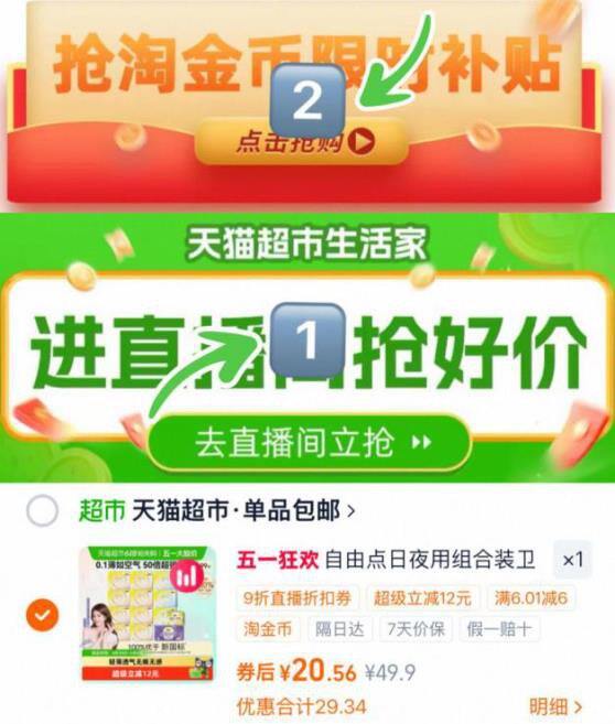 猫超包邮～自由点卫生巾日夜组合99片20.5