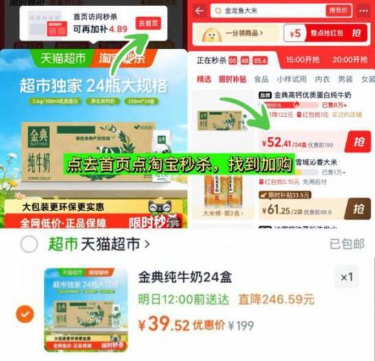 猫超包邮～金典高钙纯牛奶200ml*24盒40.5