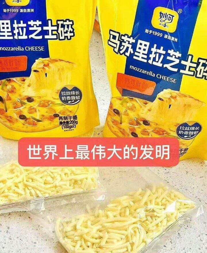 马苏里拉芝士