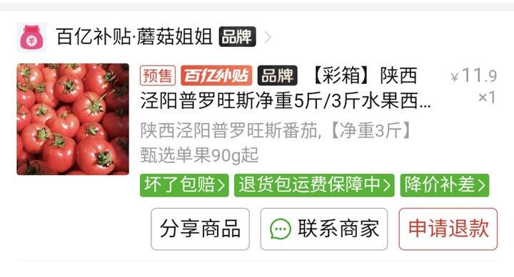 拼多多买的辅食