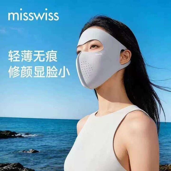 MissWiss全脸防晒面罩，14.3