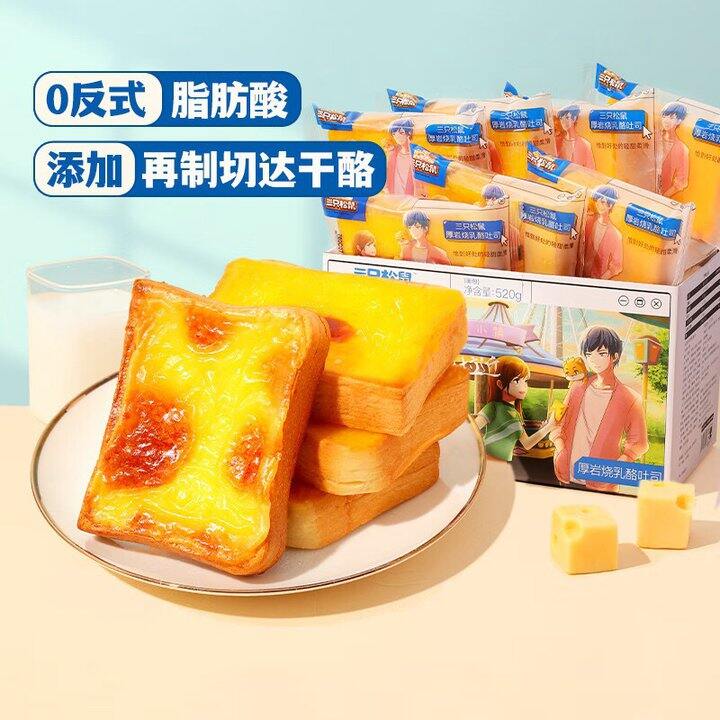 三只松鼠 厚岩烧乳酪吐司💰14.9