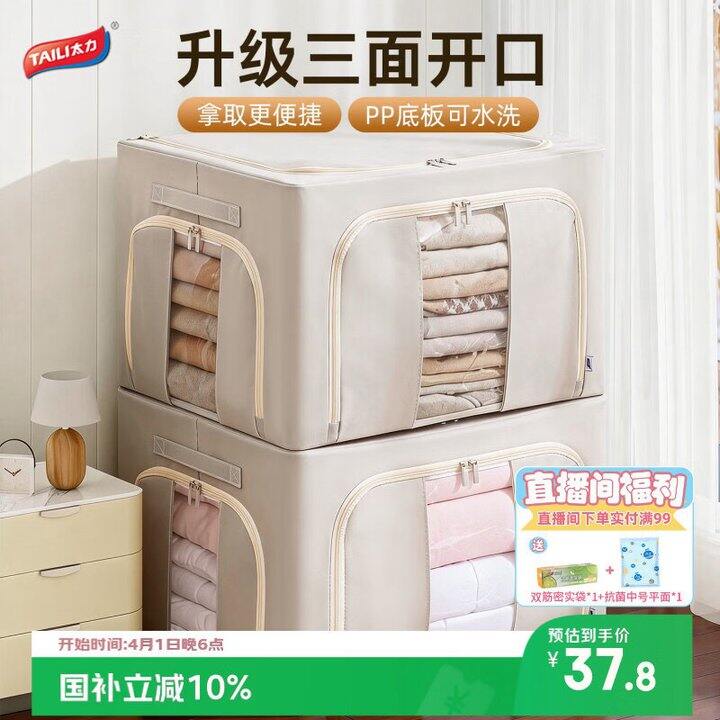 【自营】太力 收纳5折合集！！