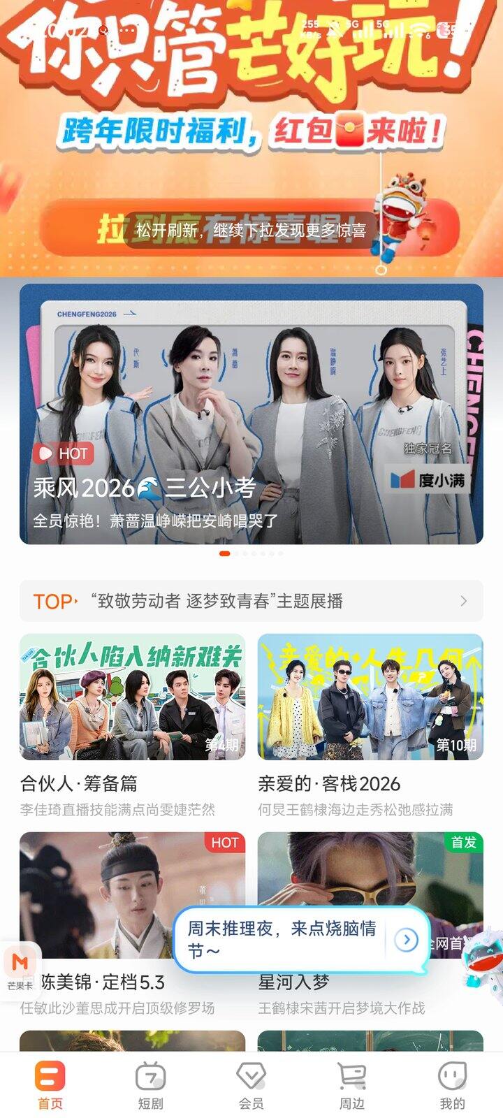 出芒果年卡