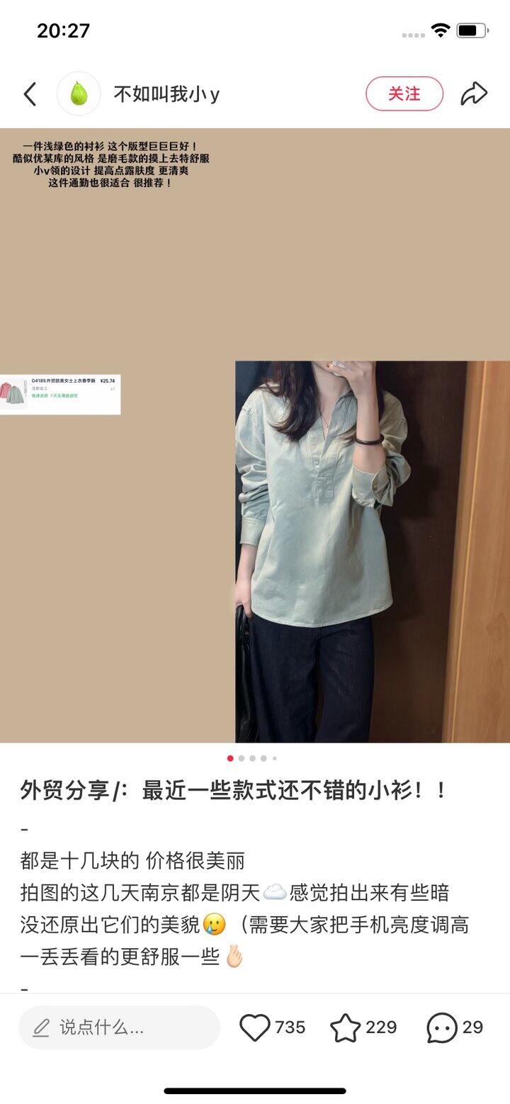 外贸衬衫