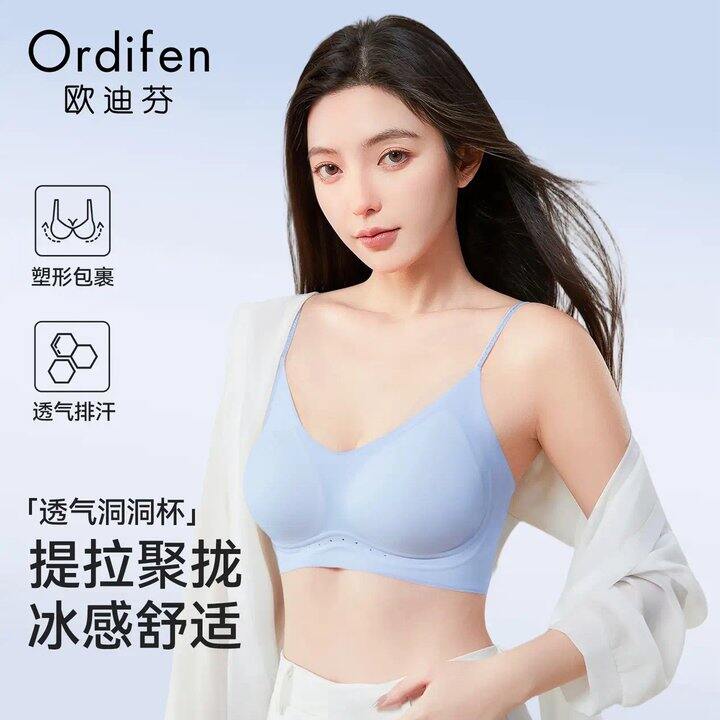 欧迪芬夏薄款无痕内衣，29.5