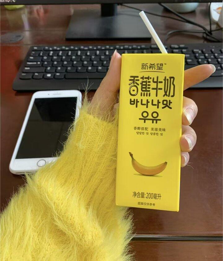 香蕉牛奶