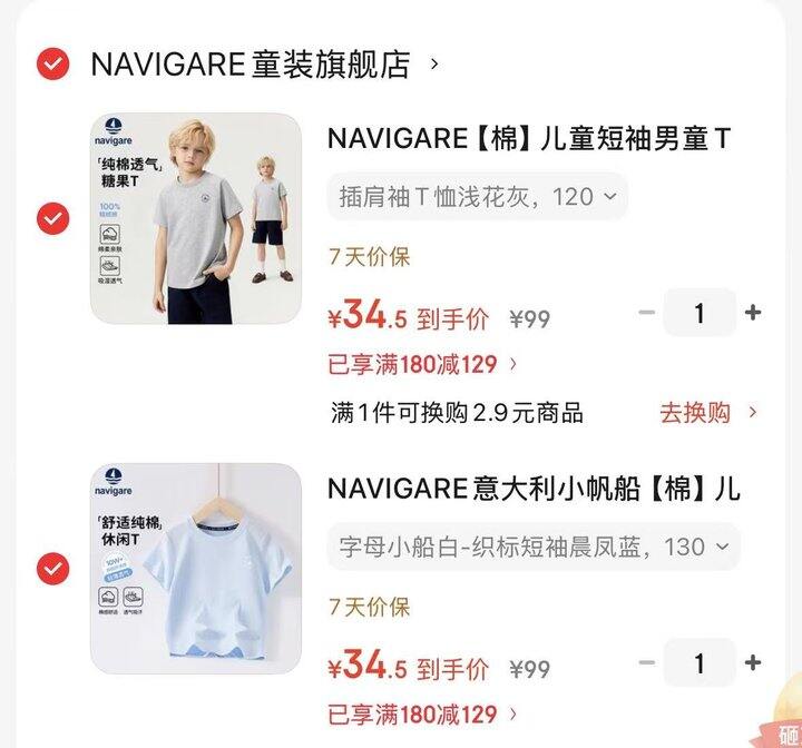 Na.vigare意大利🇮🇹小帆船儿童T恤💰34.5