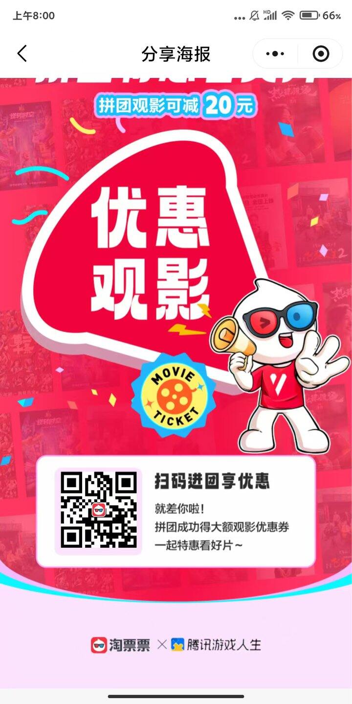 互点