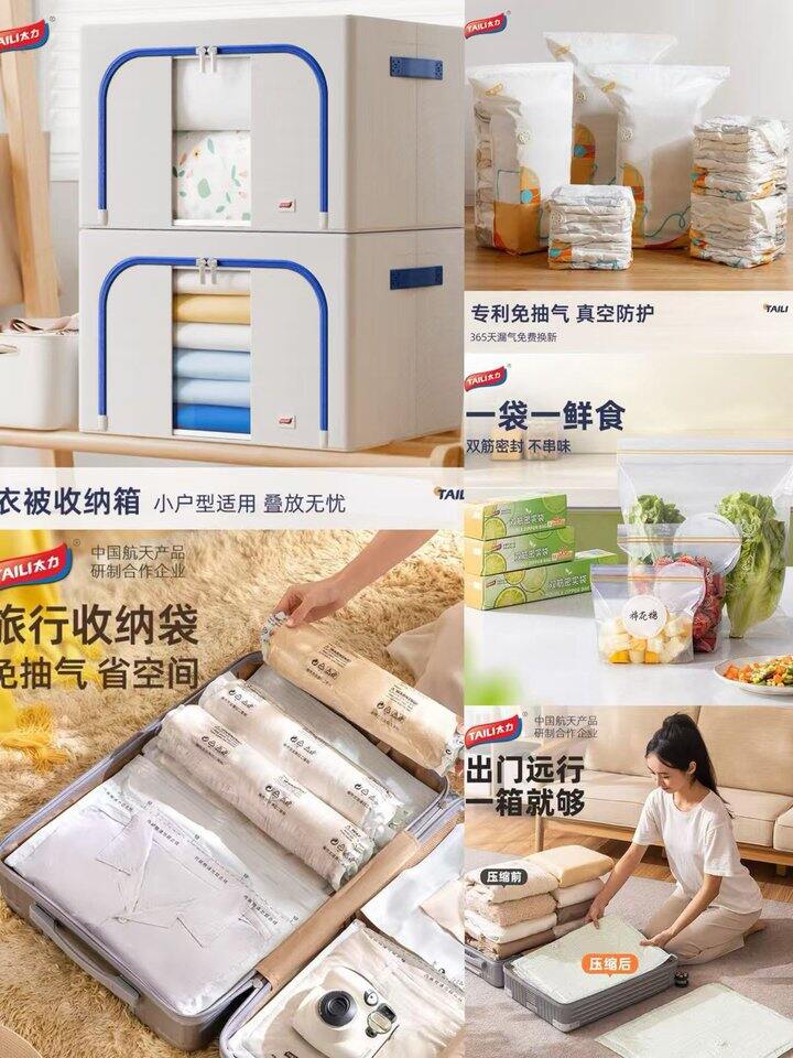 太力收纳用品🈴集