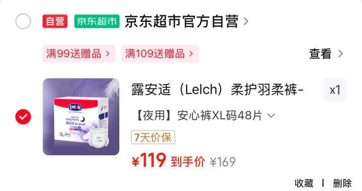 露安适柔护羽柔裤箱装尿不湿