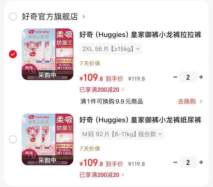 好奇皇家御裤小龙裤2包
