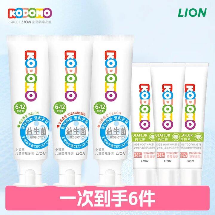 狮王儿童牙膏，4.5