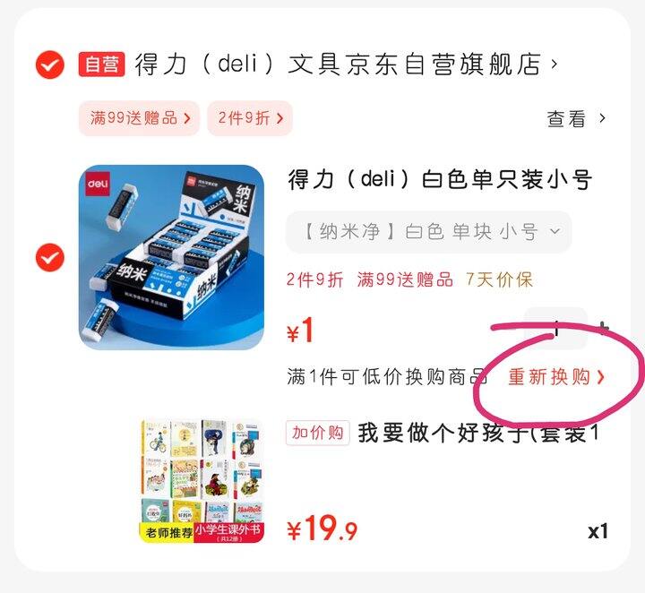 速度捡漏！7~10岁儿童文学套装0.9折！