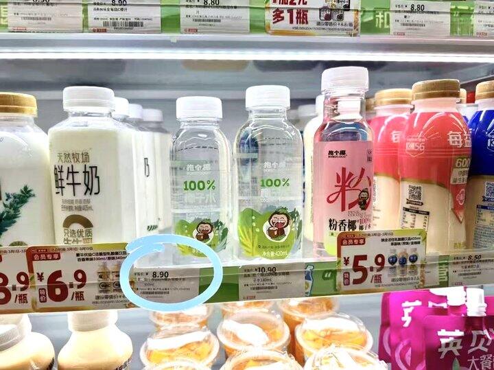抱个椰 椰子水