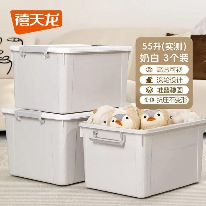 禧天龙收纳💰26.4/个