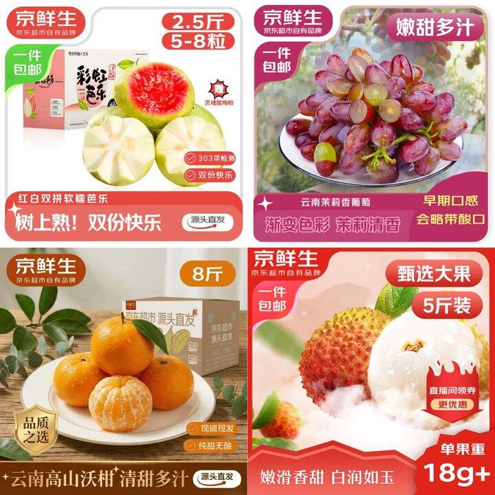 海南妃子笑荔枝