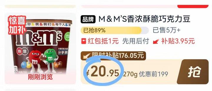 𝒎𝒎巧克力豆