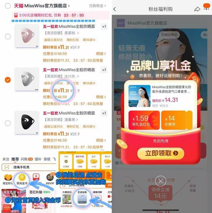 11💰MissWiss防晒脸基尼❗️