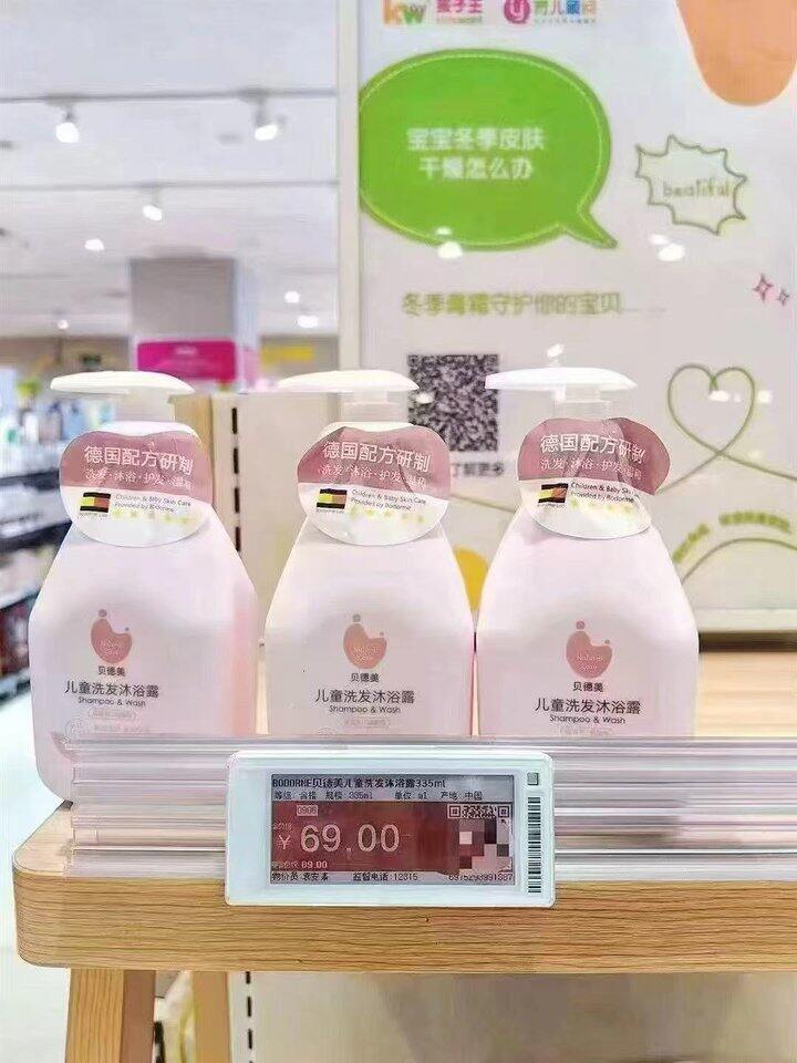 贝德美洗沐二合一💰19，超市69
