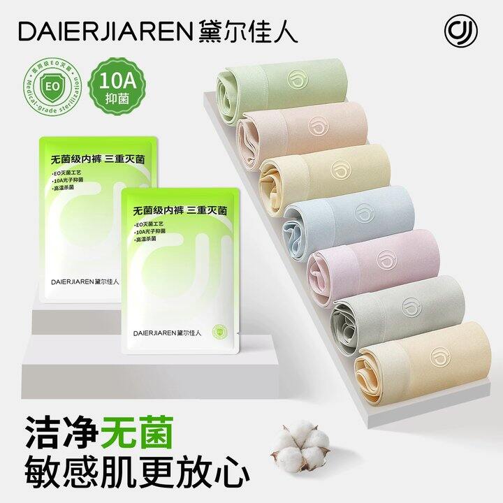 速‼️黛尔佳人女士纯棉内裤💰2.5