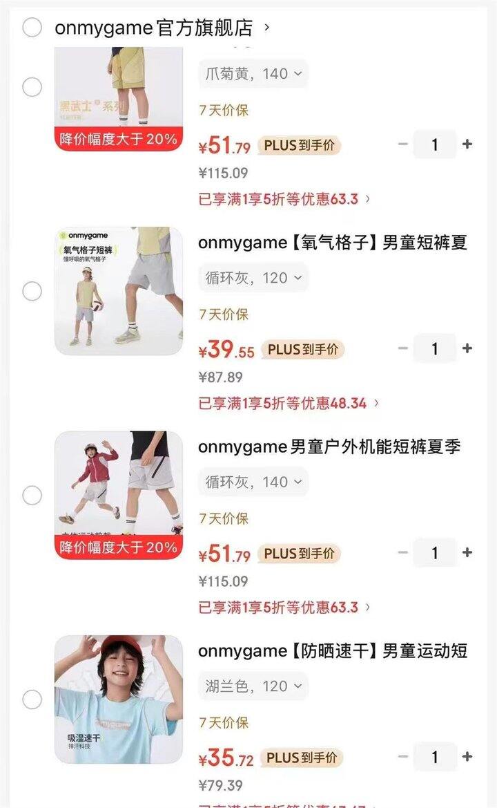 onmygame 5折