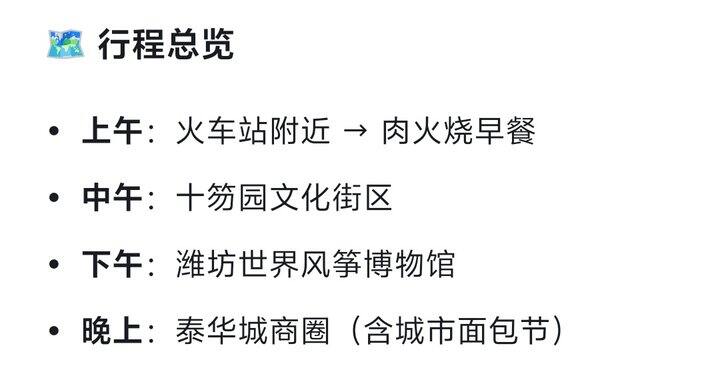潍坊面包节