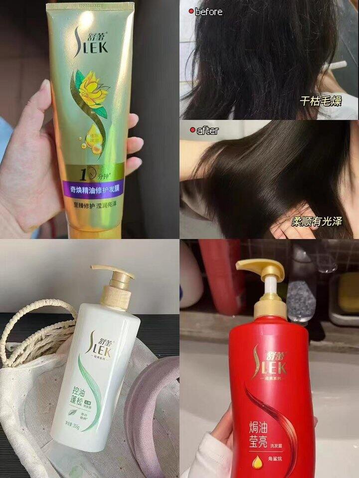 舒蕾控油蓬松洗护！💰12