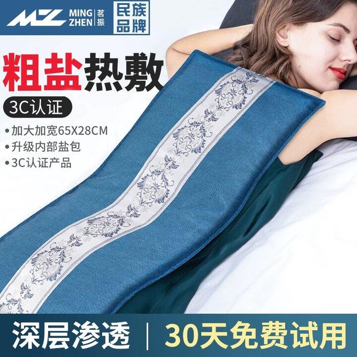 茗振电加热盐袋海盐