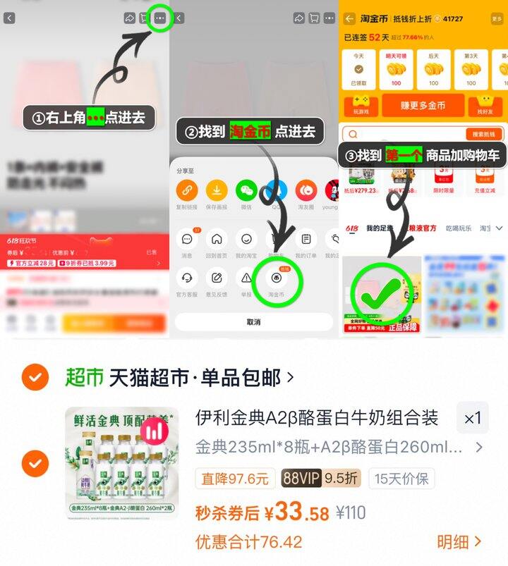 金典鲜奶