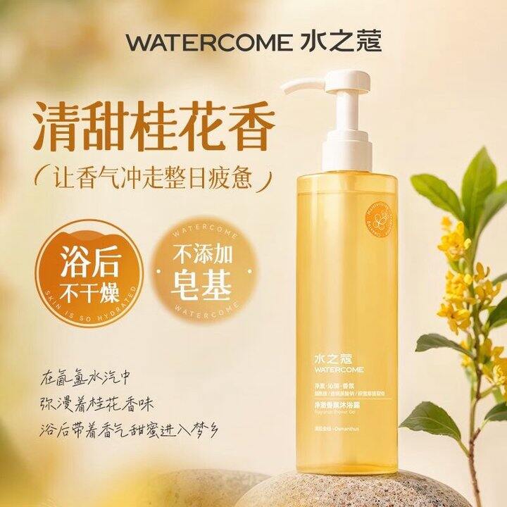水之蔻 净澈香氛沐浴露💰16.3/瓶