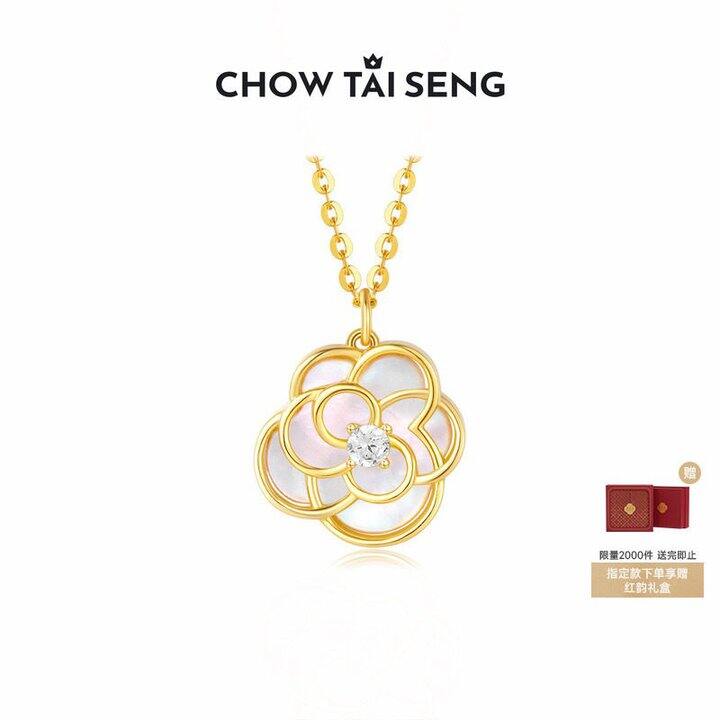 周大生饰品项链；母亲节送礼🉑
