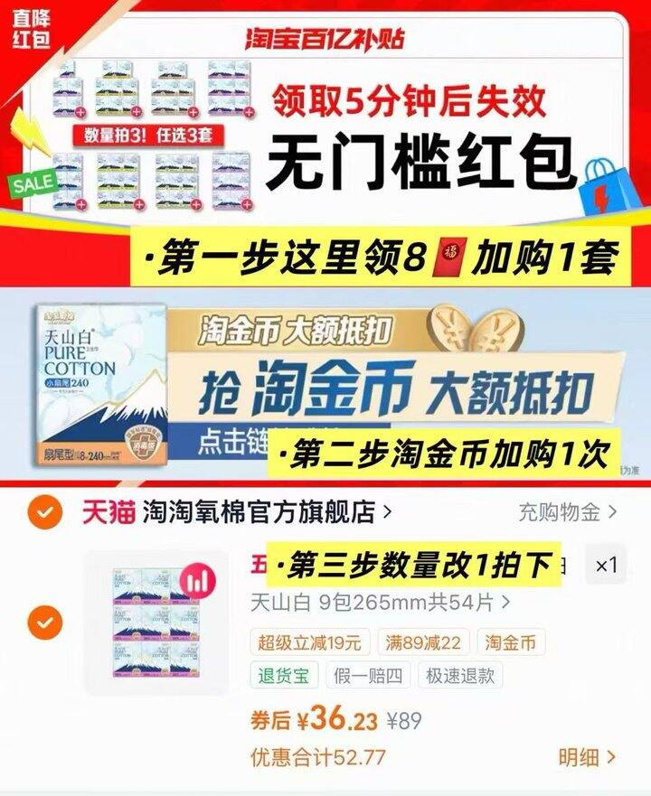 𝟒/包💰淘淘氧棉组合🚗
