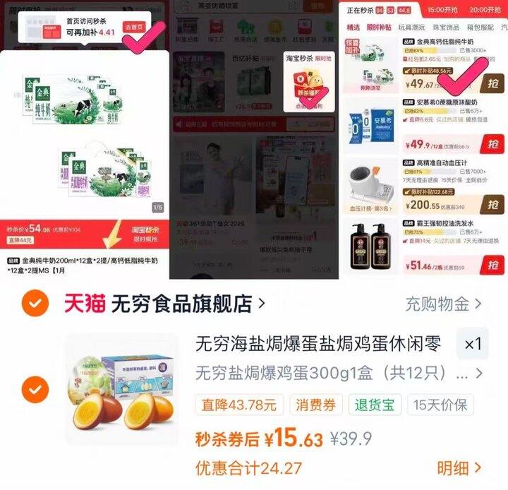 💰1.2/个 无穷盐焗爆鸡蛋盒装