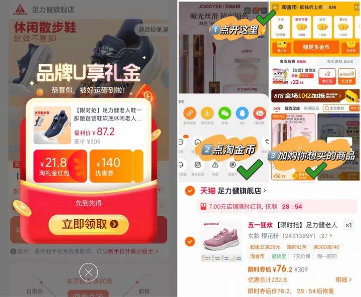 💰76.2/双 足力健男女款休闲鞋