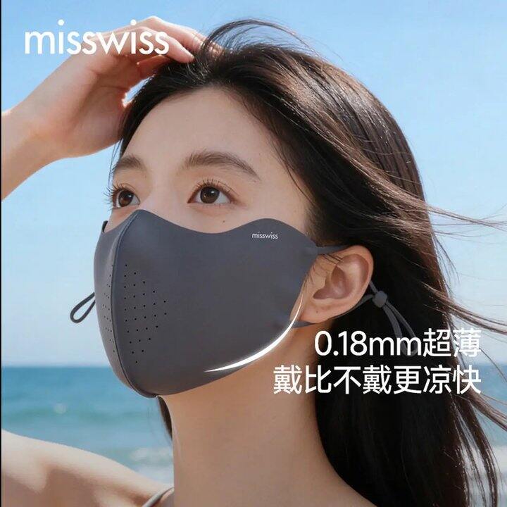 【MissWiss】防晒，折9.9💰