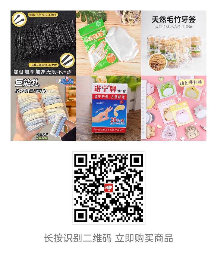 京东羊毛